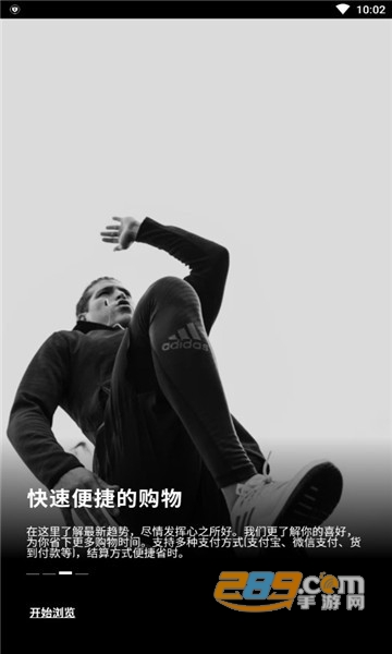 adidas CN staging安卓版2022最新版v3.19最新版