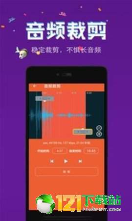 音频提取格式转换APP