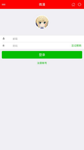 微漫