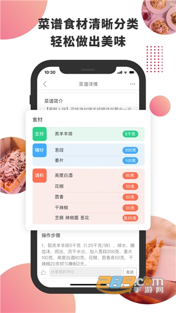 东方美食精品美食v4.0.7