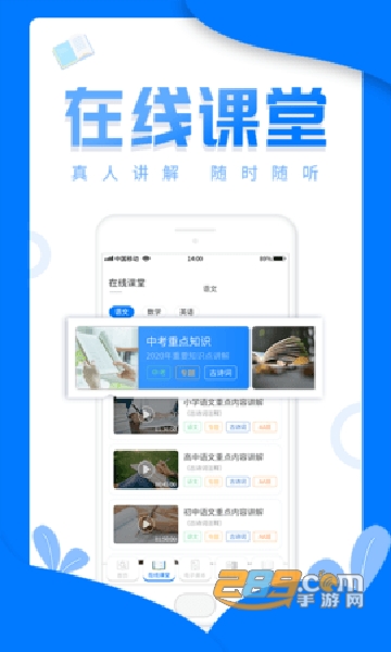 帮写作业APP最新手机免费版v1.1.2 安卓版
