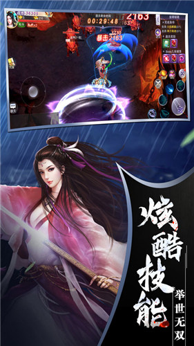 剑雨江湖录app