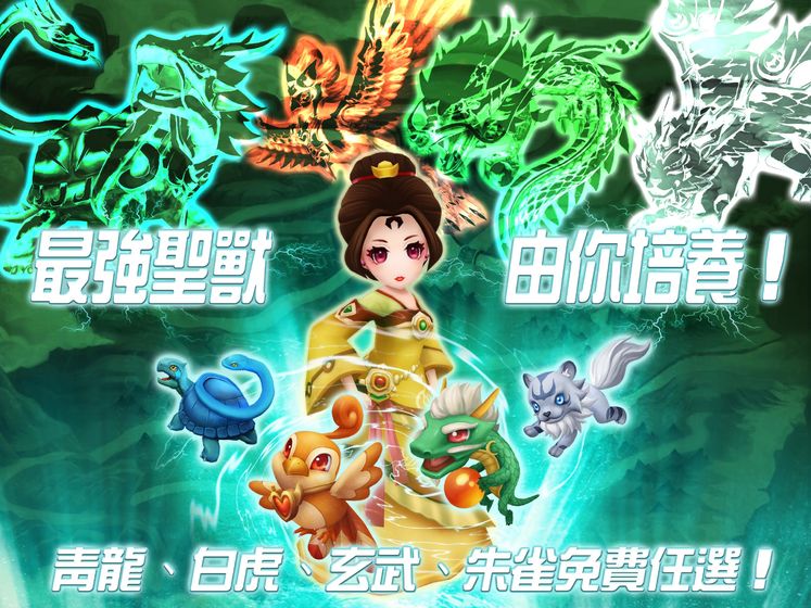 吞食天地5召唤乐园app