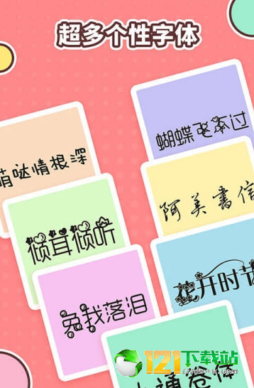 图片加文字精灵APP