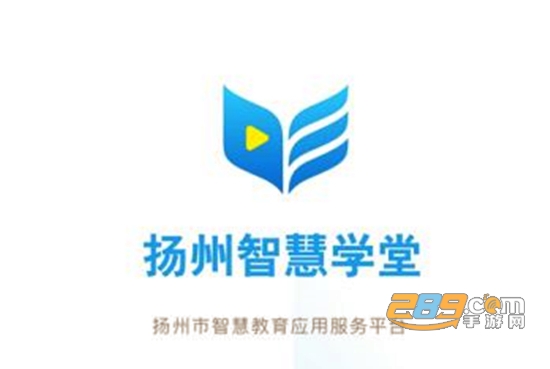 扬州智慧学堂app界面展示
