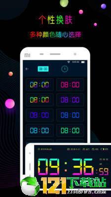 桌面时钟app