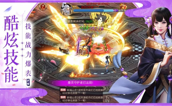 缥缈仙梦app