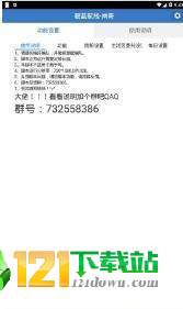 碧蓝航线闸哥助手APP