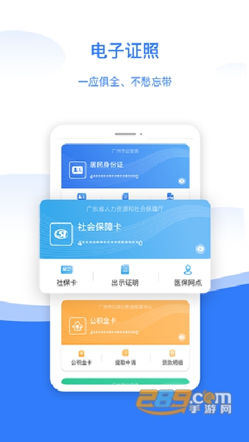 穗好办app下载党员报到最新版v2.4.5安卓最新版