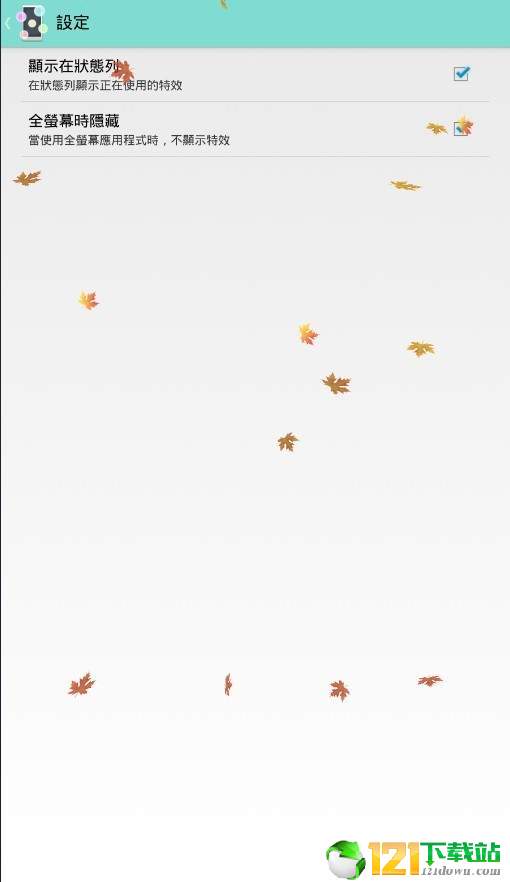 phantaxyapp