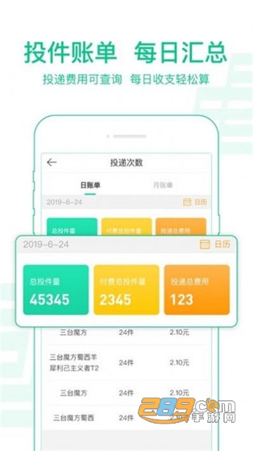 中邮驿站app最新版下载2022v5.0.0安卓手机版