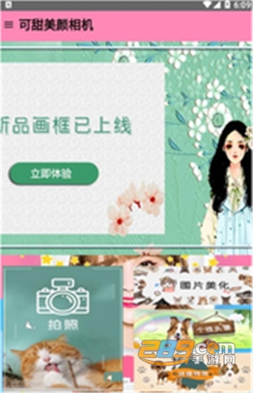 素颜拍照相机v1.0.6