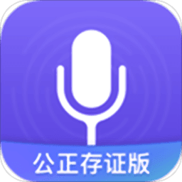 专业录音器APP