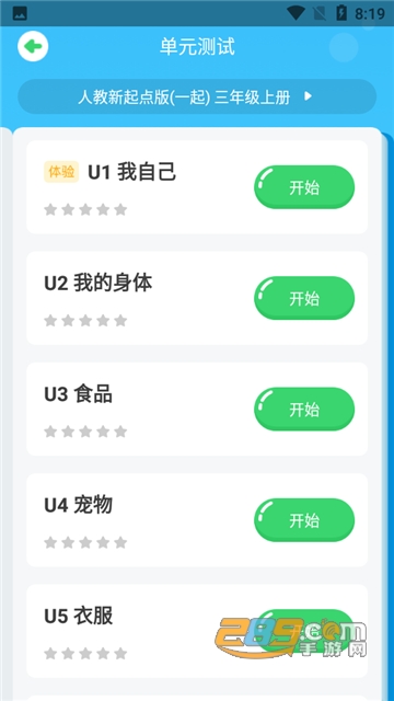 E听说小学英语app官方最新版v1.3.0安卓版