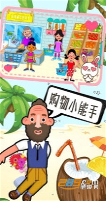 米加世界公主童话游戏完整版v1.0安卓版