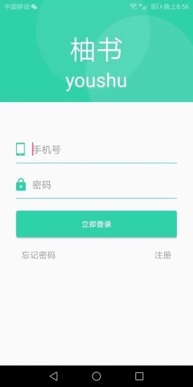 柚书