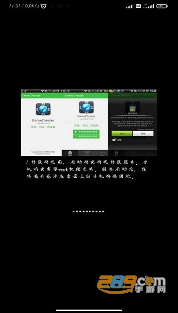 手机游侠修改器安卓最新版v1.9.0安卓版