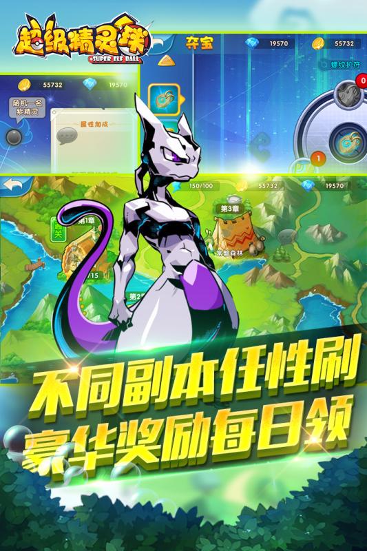 超级精灵app