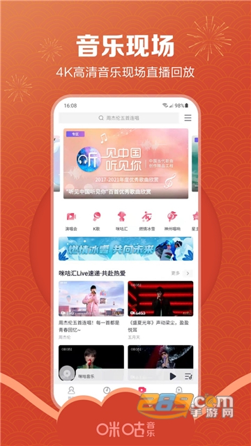 咪咕音乐车机版app精简免费版v7.62.1最新车机版