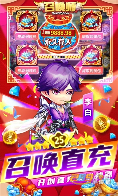 召唤师GM福利版送直充神器v1.0.0安卓版
