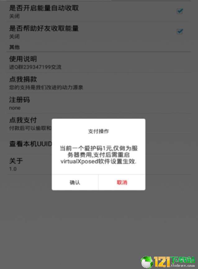 蚂蚁森林能量助手app