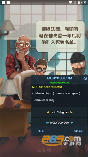 垃圾大亨(Trash tycoon)无限货币破解版v0.6.5安卓版