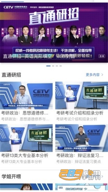 宁夏教育资源公共服务平台app（宁教云）下载2024官方最新版v7.5.16.7官方安卓版