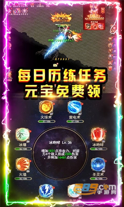小小屠龙神兽版v1.0.0安卓版