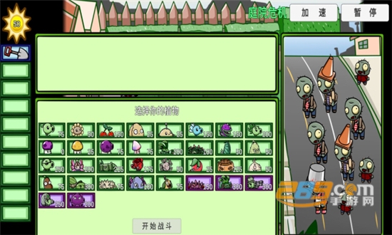 bt版植物大战僵尸下载最新版2022双人版v1.1.1 安卓版
