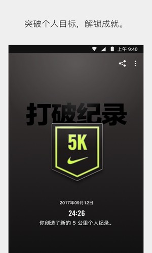 Nike Run Club 免费版