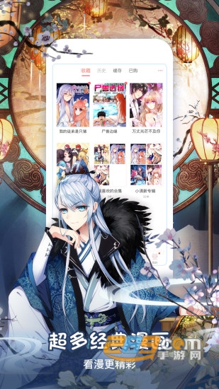看漫画app无限钻石版v3.8.6安卓版
