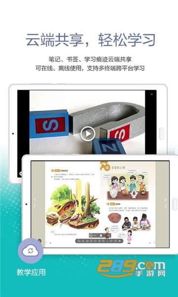 广东省教育管理公共服务平台下载手机版官方版（粤教翔云数字教材应用平台）v3.43.12最新安卓版