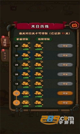 最强人类无限金币破解版v1.0安卓版