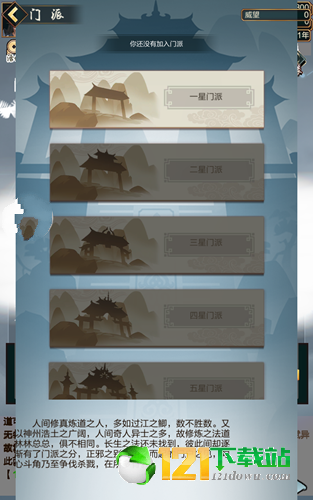 道友挂机吗app