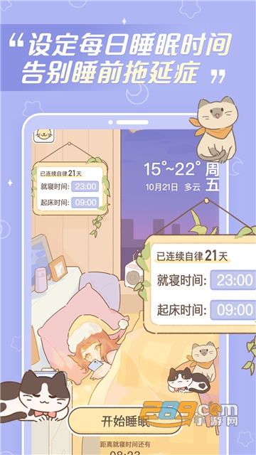 梦境旅店手机版v1.1.2最新版