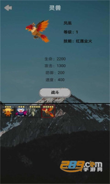 山海灵兽模拟器免广告下载最新版v1.0.3