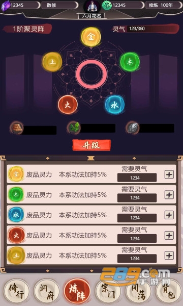 我去仙界当大佬游戏免广告最新修改版v3最新版