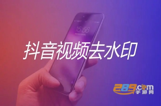 二驴去水印app免费安卓版