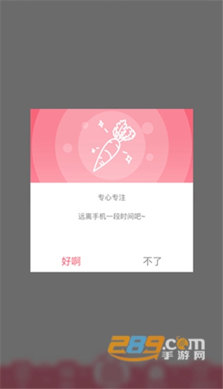 名为梦梦奈的Servant二次元桌面主题v1.5.0安卓版