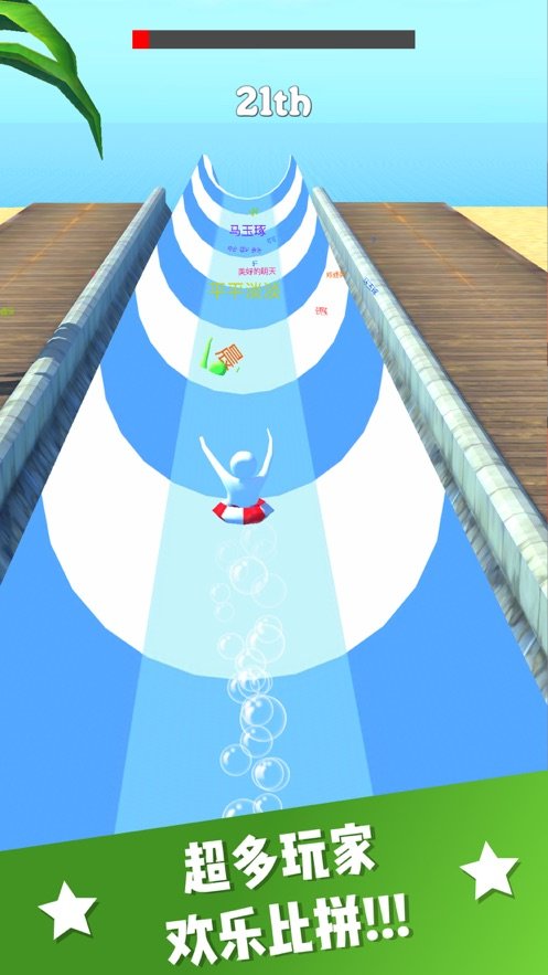 缤纷夏日乐园app