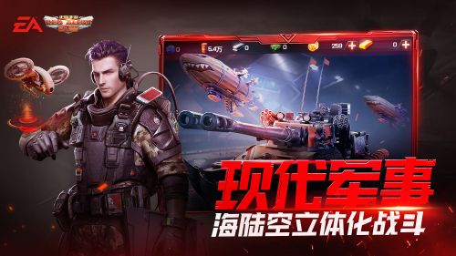红警坦克APP