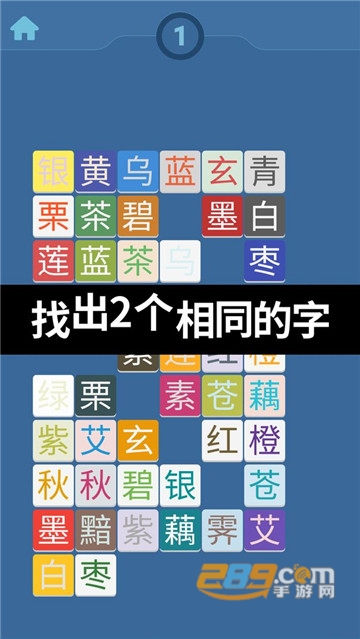 我眼神贼溜休闲版