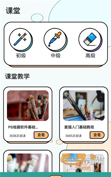 painter绘画appv1.0.0