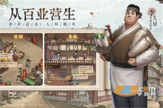 宋朝经商传v4.0.0