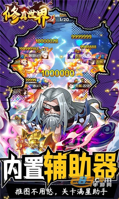 修真世界签到领万元真充v1.0.0安卓版