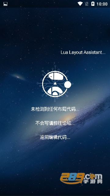 Alua布局助手浏览器控件免费版v1.0.6安卓版