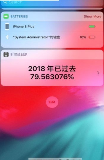 时间规划局生辰简记app