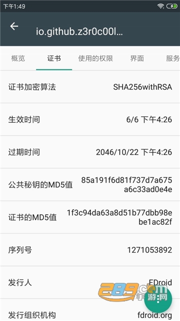 apk应用程序管理器最新手机安卓版v3.2.9最新版