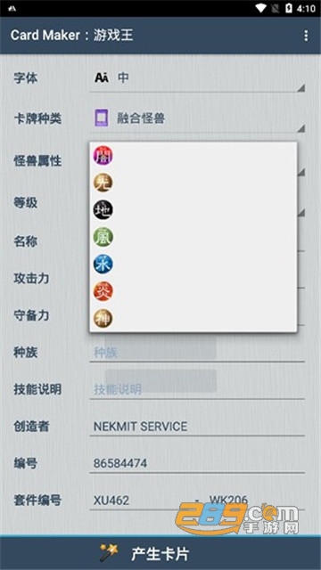 cardmaker游戏王卡牌制作app最新版v3.2.1安卓版
