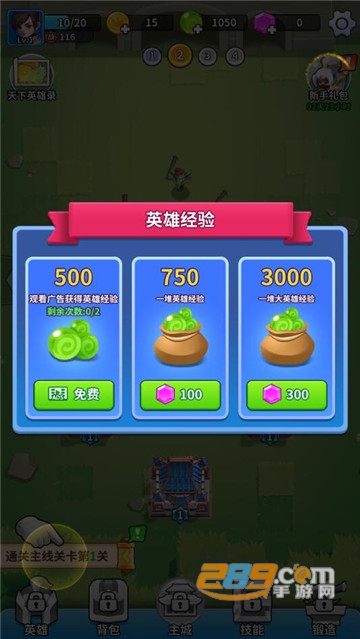 宝剑英雄内购版v1.0.2